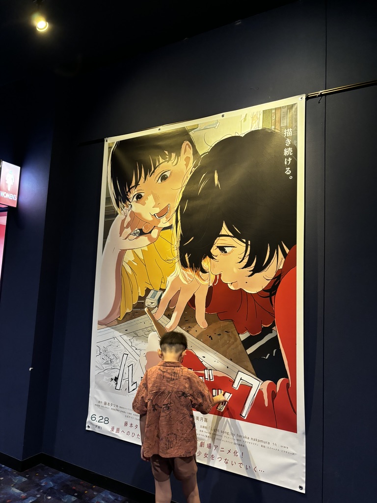 ルックバック。